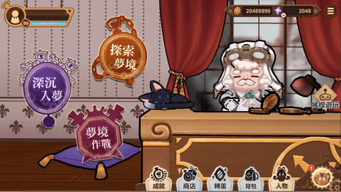 时计屋的爱丽丝 1.0.0 安卓版截图_3