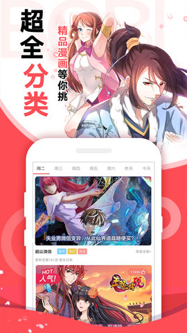 x18漫画 1.1.2 官方版截图_2