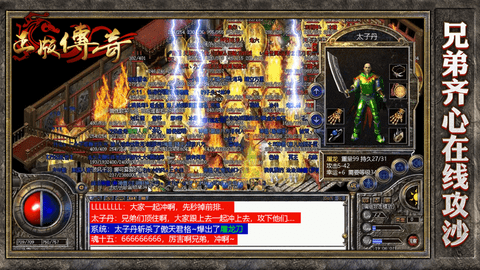 迷失传说传奇手游 1.0.9.390 安卓版截图_1