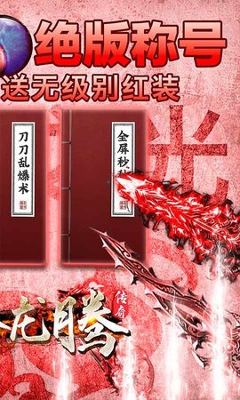 大汉龙腾手游 1.0.0 安卓版截图_3