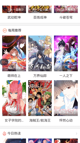 酷漫漫画app 1.6.1 安卓版截图_2