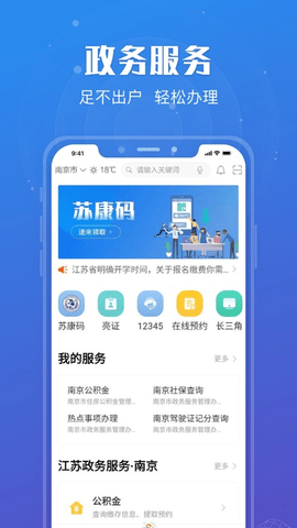 新版苏康码 5.2.9 安卓版截图_4