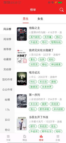 小说淘淘 1.0.13 安卓版截图_1