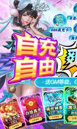 星云纪变态版 1.0.0 安卓版截图_3