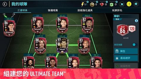 fifamobile国际服 15.5.02 安卓版截图_1