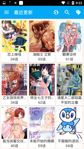 笨鸟漫画app 1.274 安卓版截图_2