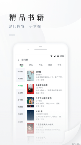 百度阅读极速版 7.5.0.4 安卓版截图_1
