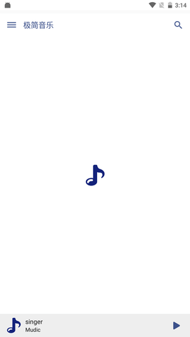 极简音乐app 1.0 安卓版截图_4