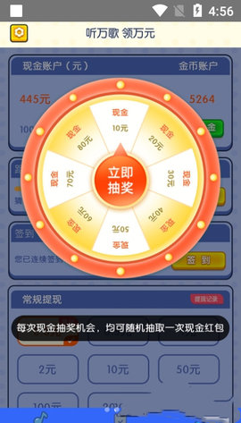 音悦赚 1.0.0 安卓版截图_4