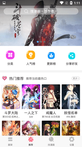奇妙漫画免费版 3.5.6 安卓版截图_4