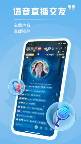 tt语音折扣端 2.3.9 安卓版截图_4