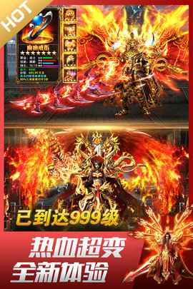 龙皇传说超爆版 3.4.9 安卓版截图_1