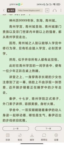 白熊小说 1.0.25 安卓版截图_4