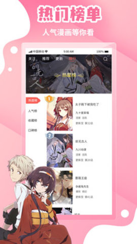 喵绅hcmoic士 1.1.2 安卓版截图_2