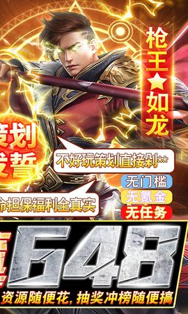 剑雨九天变态版 1.0.0 安卓版截图_1