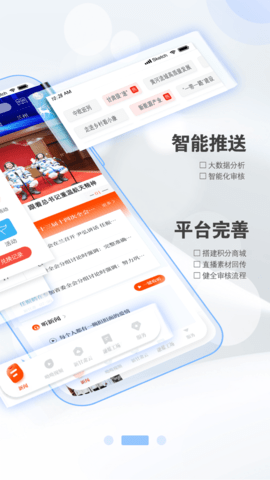 新甘肃 4.0.1 安卓版截图_1