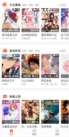 517漫画网app 2.0 安卓版截图_1