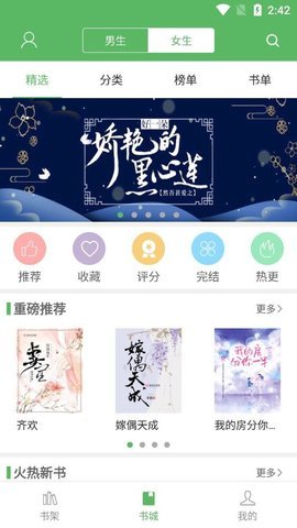 笔下文学漫画 7.0.201909 安卓版截图_4