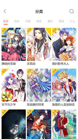 元气漫画 2.5.0 安卓版截图_4