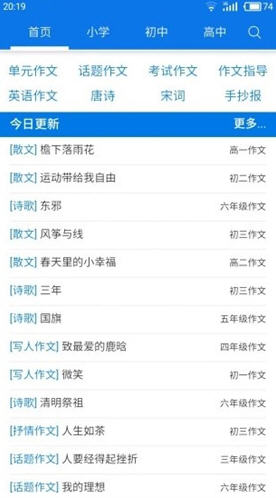 海棠文学城 2.0 安卓版截图_2