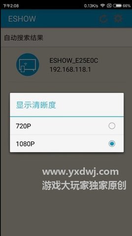 宝疆无线投屏 2.1.7 安卓版截图_2