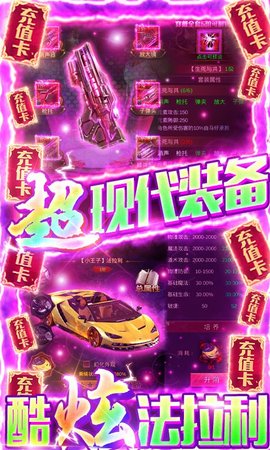 万剑至尊传奇手游 1.0 安卓版截图_1
