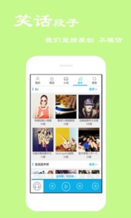 听书宝有声小说 4.1.0.0 安卓版截图_2