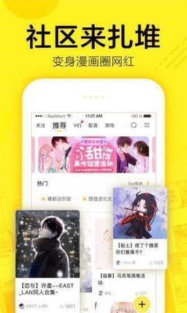 忆漫app 1.1.2 安卓版截图_3