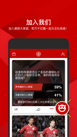 曼联官方app 9.0.5 安卓版截图_4