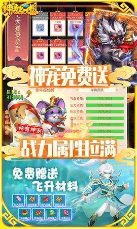 神奇幻想变态版 1.0.0 安卓版截图_2