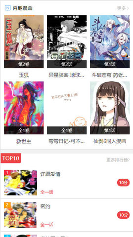 动漫啦app 1.0.0 安卓版截图_2