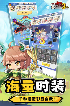 冒险王3ol九游版 10.1.9 安卓版截图_3