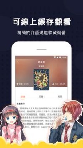 i漫画app 2.4.7 安卓版截图_1
