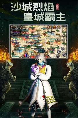 原始传奇冯小刚版 1.3.409 安卓版截图_2