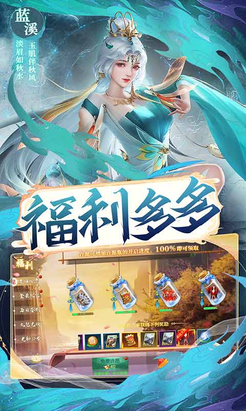 仙魔变截图_4