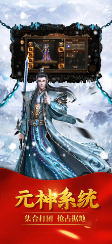 绿色冰雪三职业传奇 0.1.4.8 安卓版截图_2