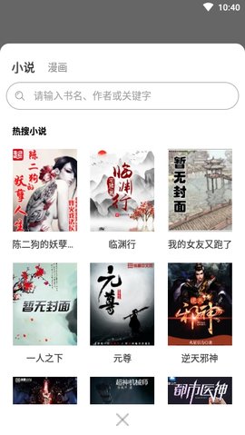 52看书 1.0.2 安卓版截图_2