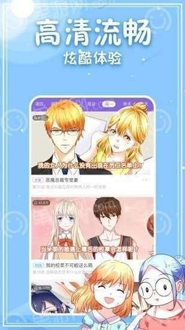爆漫画 5.0.04 安卓版截图_2