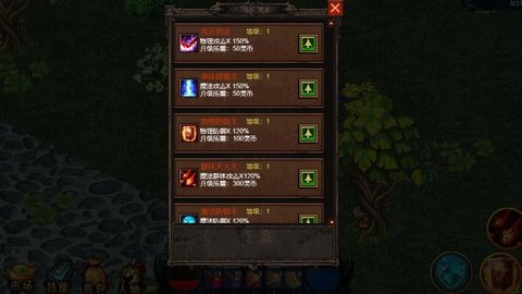我的修行世界 1.0.10 安卓版截图_2