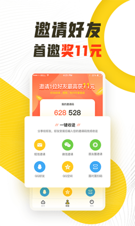 精彩看点 2.1.9 安卓版截图_4