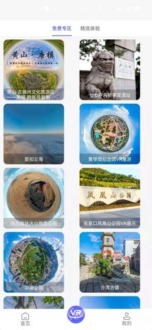 在家看世界 1.0.0 安卓版截图_1