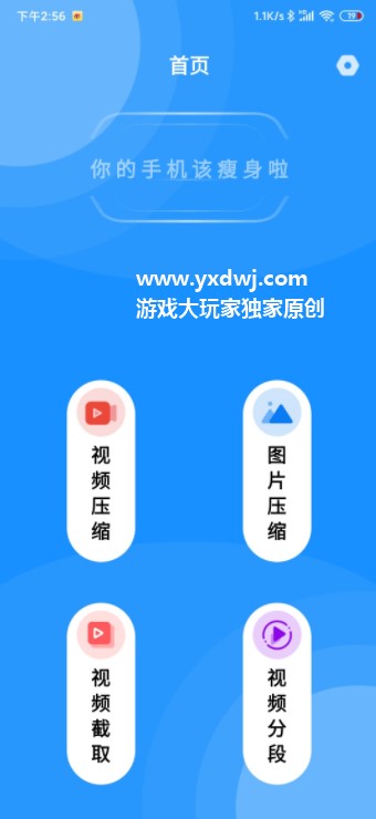 浪花图片压缩工具 1.0.2 安卓版截图_2