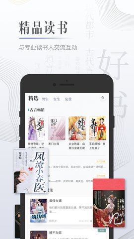 黑岩小说网app 4.4.5 安卓版截图_3