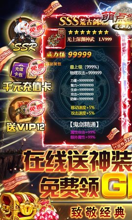 萌点部落五虎上将版 1.0 安卓版截图_2