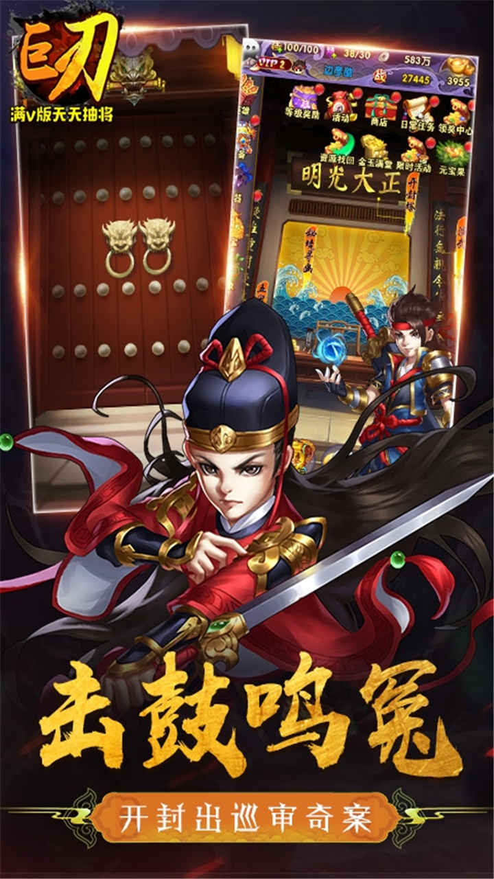 巨刃截图_4