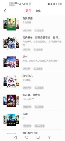 追书大师漫画app 1.0.9 安卓版截图_4