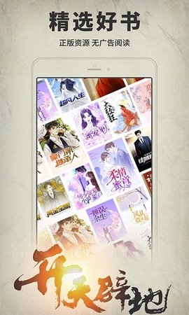 开卷有益 8.302 安卓版截图_4