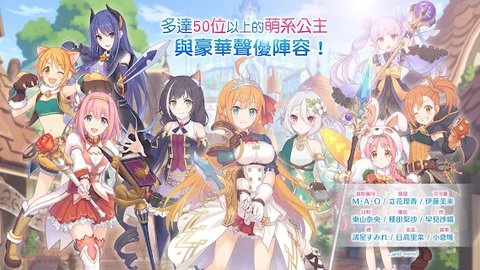 公主连结redive台服 3.1.0 安卓版截图_4