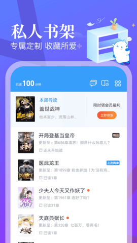 蛮多小说app 1.69.0 安卓版截图_3