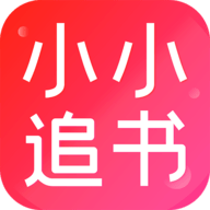 小小追书漫画app 1.1.5 安卓版